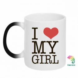 Чашка-хамелеон I love my girl - PrintSalon
