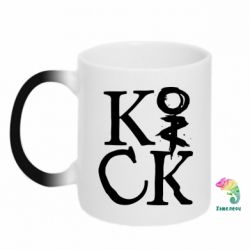 Чашка-хамелеон Invincible tricking - PrintSalon