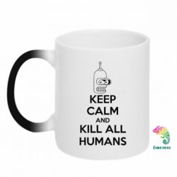 Чашка-хамелеон KEEP CALM and KILL ALL HUMANS - PrintSalon