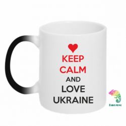 Чашка-хамелеон KEEP CALM and LOVE UKRAINE - PrintSalon