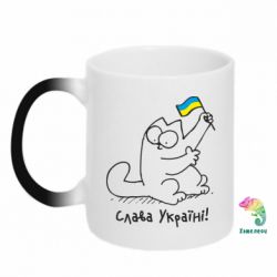 Чашка-хамелеон Кіт Слава Україні! - PrintSalon