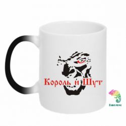 Чашка-хамелеон Король и Шут - PrintSalon