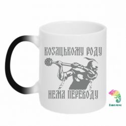 Чашка-хамелеон Козак з булавою