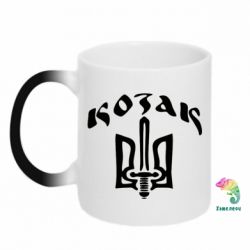 Чашка-хамелеон Козак з гербом