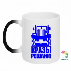 Чашка-хамелеон Крази вирішують - PrintSalon