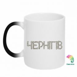 Чашка-хамелеон Квітучий Чернігів - PrintSalon