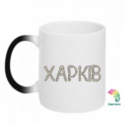 Чашка-хамелеон Квітучий Харків - PrintSalon