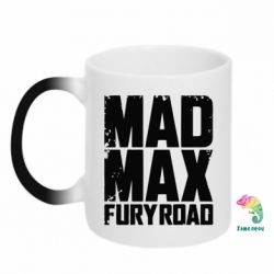 Чашка-хамелеон MadMax - PrintSalon