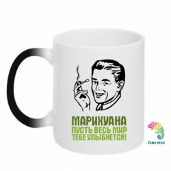 Чашка-хамелеон Марихуана - PrintSalon