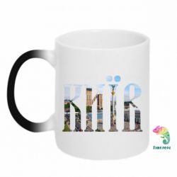 Чашка-хамелеон Місто Київ - PrintSalon