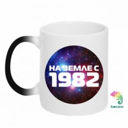 Чашка-хамелеон На земле с 1982 - PrintSalon