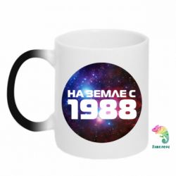 Чашка-хамелеон На землі з 1988 - PrintSalon