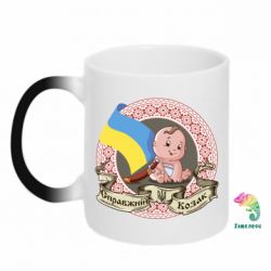 Чашка-хамелеон Настоящий казак