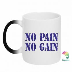 Чашка-хамелеон No pain no gain logo - PrintSalon
