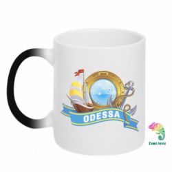 Чашка-хамелеон Одеса - PrintSalon