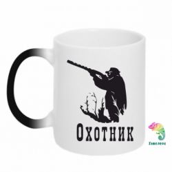 Чашка-хамелеон Охотник - PrintSalon