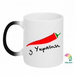 Чашка-хамелеон Перчик з України - PrintSalon