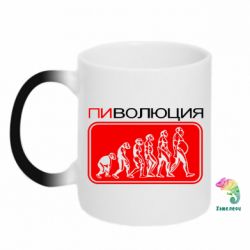 Чашка-хамелеон Пиволюция - PrintSalon