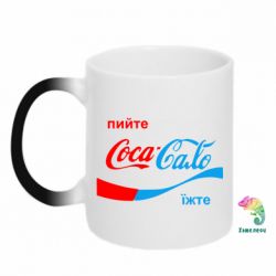Кружка-хамелеон Пийте Coca, іжте Сало - PrintSalon