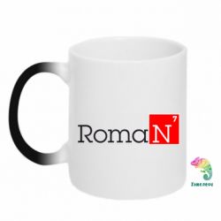 Чашка-хамелеон Roman - PrintSalon