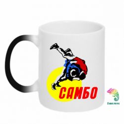 Чашка-хамелеон Sambo - PrintSalon