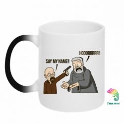 Чашка-хамелеон Say my name!! - PrintSalon