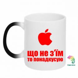 Чашка-хамелеон Що не з'їм, то понадкусую