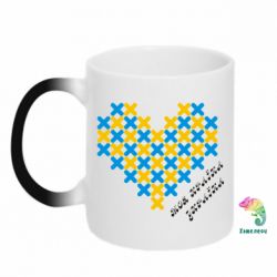 Чашка-хамелеон Серце з хрестиків - PrintSalon