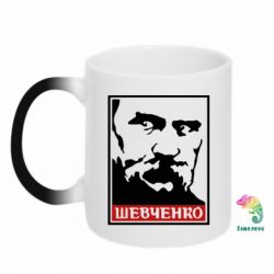Кружка-хамелеон Шевченко (Obey) - PrintSalon