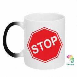 Чашка-хамелеон STOP - PrintSalon