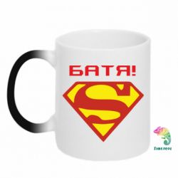 Чашка-хамелеон Super Батя - PrintSalon