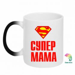 Чашка-хамелеон Супер Мама