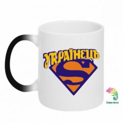 Чашка-хамелеон Super Українець - PrintSalon