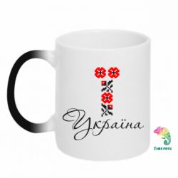Чашка-хамелеон Україна вишиванка - PrintSalon