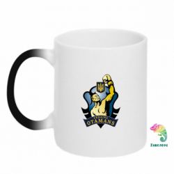 Чашка-хамелеон Ukraine Otamans - PrintSalon
