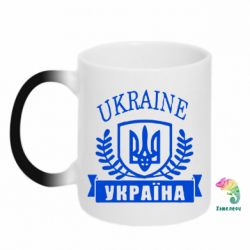 Чашка-хамелеон Ukraine Україна - PrintSalon