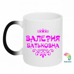 Чашка-хамелеон Валерия Батьковна - PrintSalon