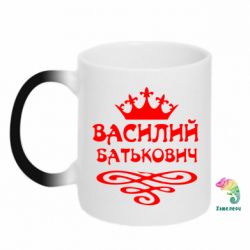 Чашка-хамелеон Василий Батькович - PrintSalon