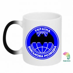 Чашка-хамелеон Військова розвідка - PrintSalon