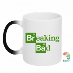 Чашка-хамелеон Во все тяжкие (Breaking Bad)