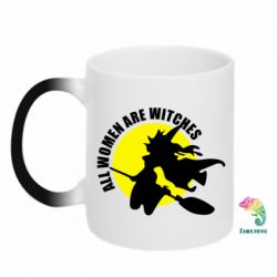 Чашка-хамелеон Всі жінки - відьми
