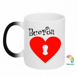 Чашка-хамелеон Завжди разом 2 - PrintSalon