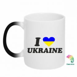Чашка-хамелеон Я люблю Украину - PrintSalon