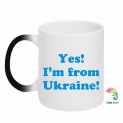Чашка-хамелеон Yes, I'm from Ukraine - PrintSalon