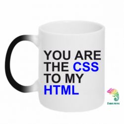 Чашка-хамелеон You are CSS to my HTML - PrintSalon
