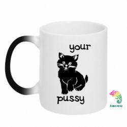 Чашка-хамелеон Your pussy
