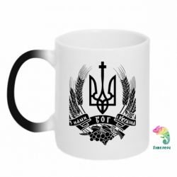 Чашка-хамелеон З нами Бог України - PrintSalon
