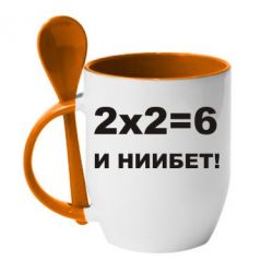 Чашка з ложкою 2х2=6 - PrintSalon