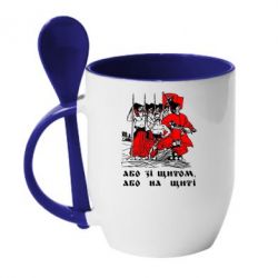 Чашка с ложкой Або зі щитом, або на щиті - PrintSalon