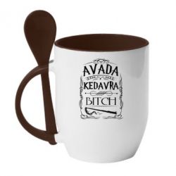 Чашка з ложкою Avada Kedavra Bitch - PrintSalon